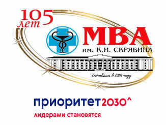 Юбилейная конференция в МВА им. К.И.Скрябина